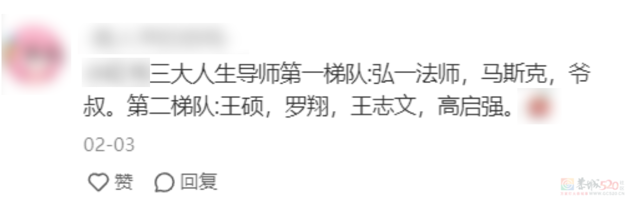 罗翔马斯克董宇辉，被营销号整成了毒鸡汤批发部681 / 作者:儿时的回忆 / 帖子ID:314686