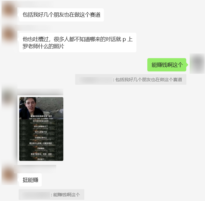 罗翔马斯克董宇辉，被营销号整成了毒鸡汤批发部722 / 作者:儿时的回忆 / 帖子ID:314686