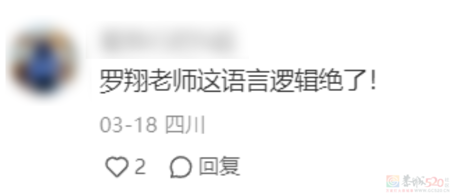 罗翔马斯克董宇辉，被营销号整成了毒鸡汤批发部231 / 作者:儿时的回忆 / 帖子ID:314686