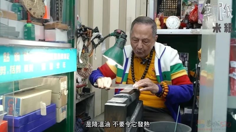 92岁香港刀王：磨一把菜刀收上千天价，却拒绝美国1000万诱惑，花80年把磨刀做到极致，顾客遍布全球：一生人只要做好一件事便足够4 / 作者:儿时的回忆 / 帖子ID:314721