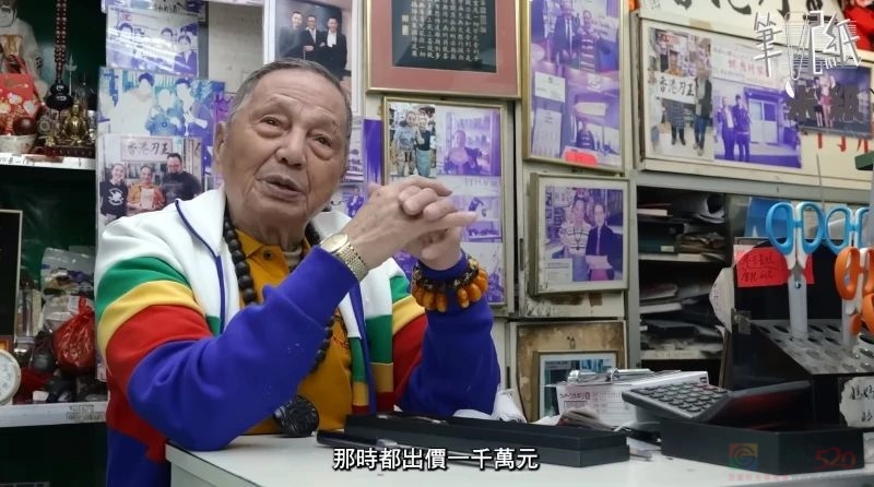 92岁香港刀王：磨一把菜刀收上千天价，却拒绝美国1000万诱惑，花80年把磨刀做到极致，顾客遍布全球：一生人只要做好一件事便足够785 / 作者:儿时的回忆 / 帖子ID:314721