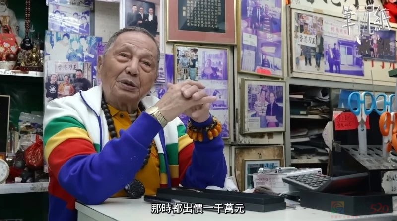 92岁香港刀王：磨一把菜刀收上千天价，却拒绝美国1000万诱惑，花80年把磨刀做到极致，顾客遍布全球：一生人只要做好一件事便足够991 / 作者:儿时的回忆 / 帖子ID:314721