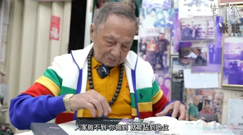 92岁香港刀王：磨一把菜刀收上千天价，却拒绝美国1000万诱惑，花80年把磨刀做到极致，顾客遍布全球：一生人只要做好一件事便足够914 / 作者:儿时的回忆 / 帖子ID:314721