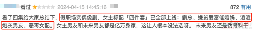 热播第一的杨紫新剧，不敢面对这事实352 / 作者:该做的事情 / 帖子ID:314794