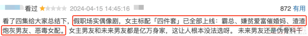 热播第一的杨紫新剧，不敢面对这事实10 / 作者:该做的事情 / 帖子ID:314794