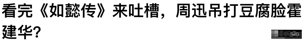 审判周迅，今年内娱第一桩奇案581 / 作者:该做的事情 / 帖子ID:314804