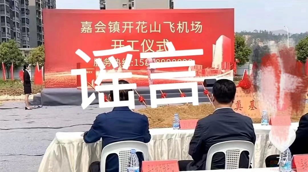 打击网络谣言！恭城警方提醒：互联网不是法外之地516 / 作者:论坛小编01 / 帖子ID:314840
