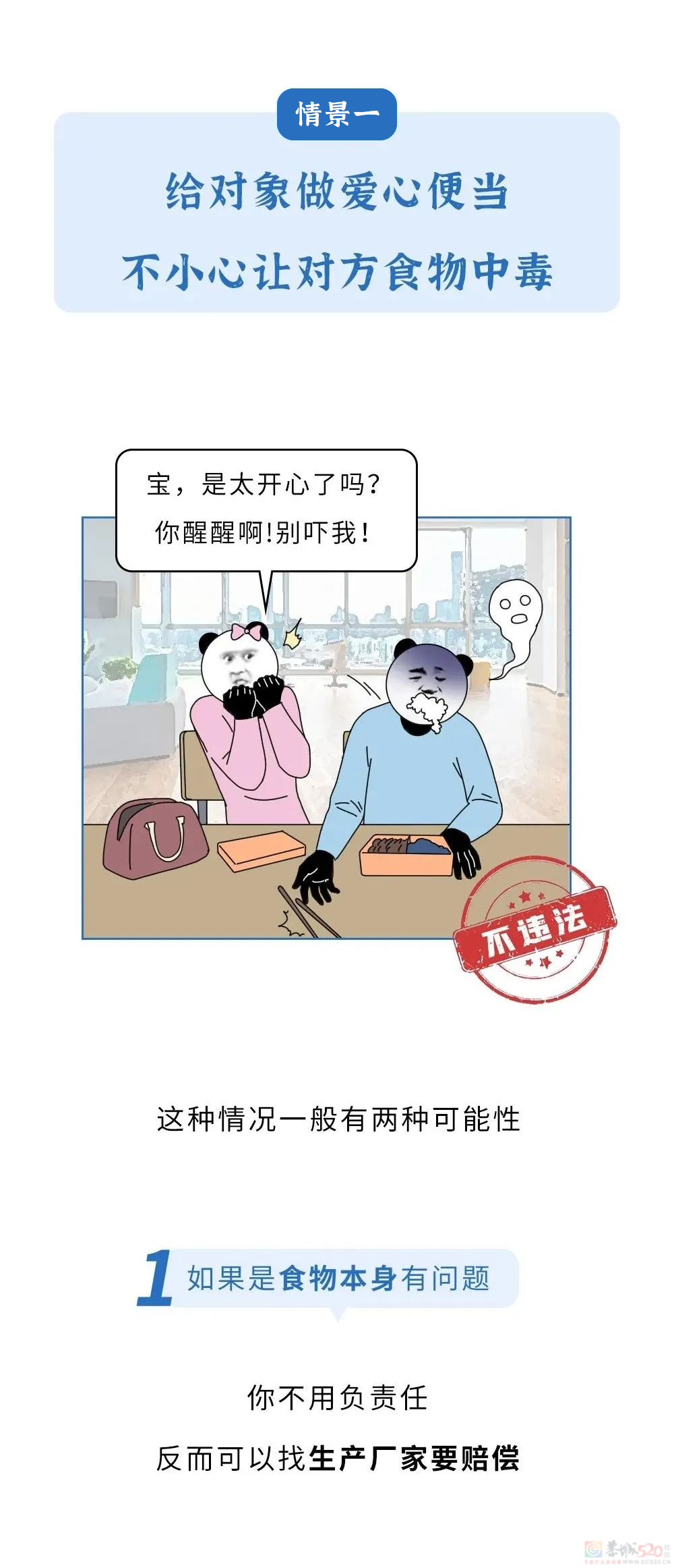 情侣间有哪些行为，你以为违法其实是合法的？287 / 作者:儿时的回忆 / 帖子ID:314869