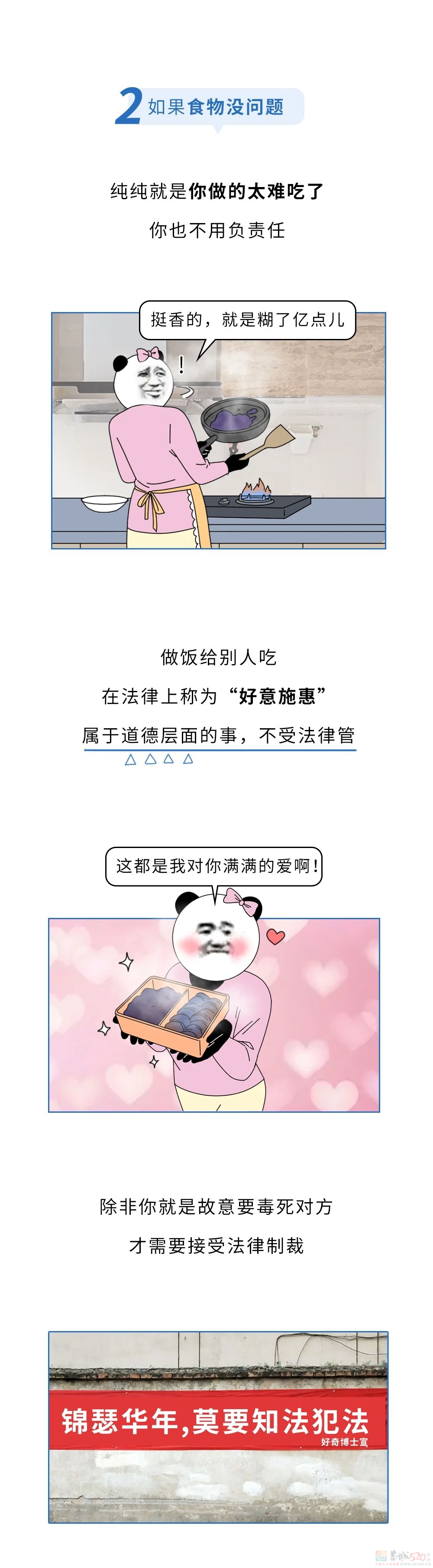 情侣间有哪些行为，你以为违法其实是合法的？854 / 作者:儿时的回忆 / 帖子ID:314869