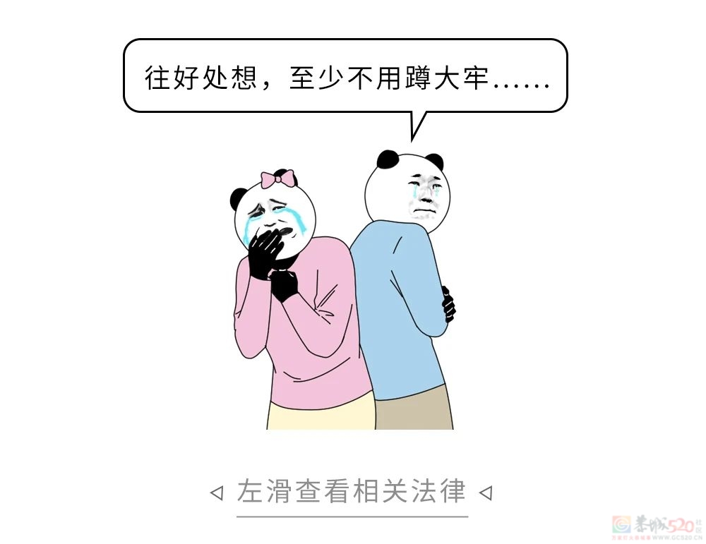 情侣间有哪些行为，你以为违法其实是合法的？571 / 作者:儿时的回忆 / 帖子ID:314869