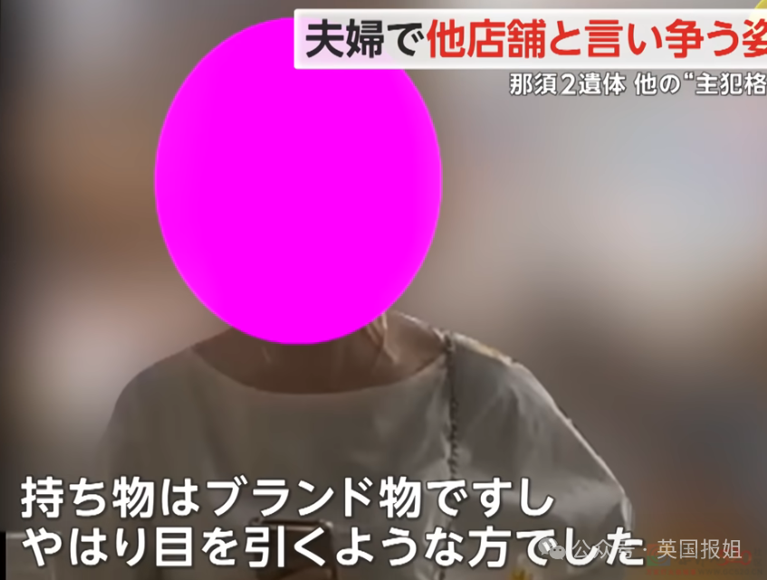 华人夫妻在日本遇害被焚尸？嫌疑人自首曝诡异动机，案件更扑朔迷离！696 / 作者:儿时的回忆 / 帖子ID:314875