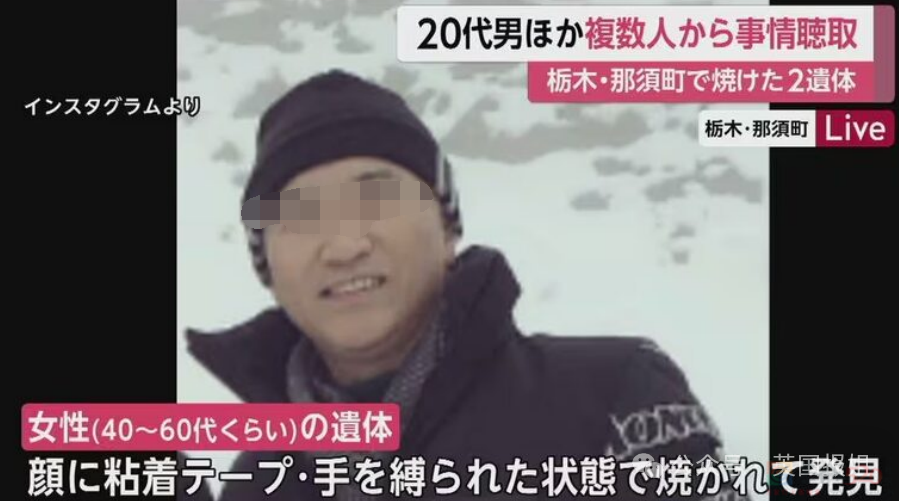 华人夫妻在日本遇害被焚尸？嫌疑人自首曝诡异动机，案件更扑朔迷离！925 / 作者:儿时的回忆 / 帖子ID:314875