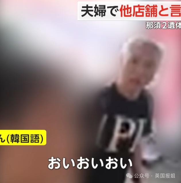 华人夫妻在日本遇害被焚尸？嫌疑人自首曝诡异动机，案件更扑朔迷离！62 / 作者:儿时的回忆 / 帖子ID:314875