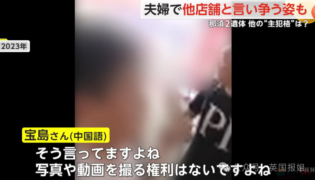 华人夫妻在日本遇害被焚尸？嫌疑人自首曝诡异动机，案件更扑朔迷离！728 / 作者:儿时的回忆 / 帖子ID:314875