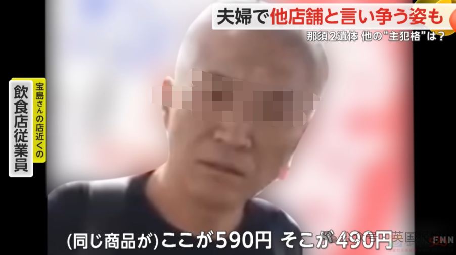 华人夫妻在日本遇害被焚尸？嫌疑人自首曝诡异动机，案件更扑朔迷离！454 / 作者:儿时的回忆 / 帖子ID:314875