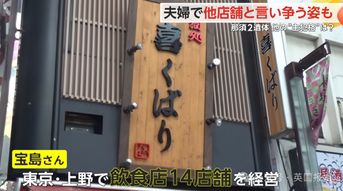 华人夫妻在日本遇害被焚尸？嫌疑人自首曝诡异动机，案件更扑朔迷离！8 / 作者:儿时的回忆 / 帖子ID:314875