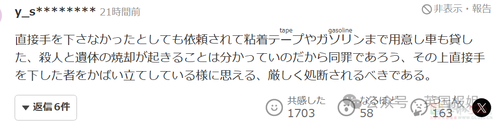 华人夫妻在日本遇害被焚尸？嫌疑人自首曝诡异动机，案件更扑朔迷离！928 / 作者:儿时的回忆 / 帖子ID:314875