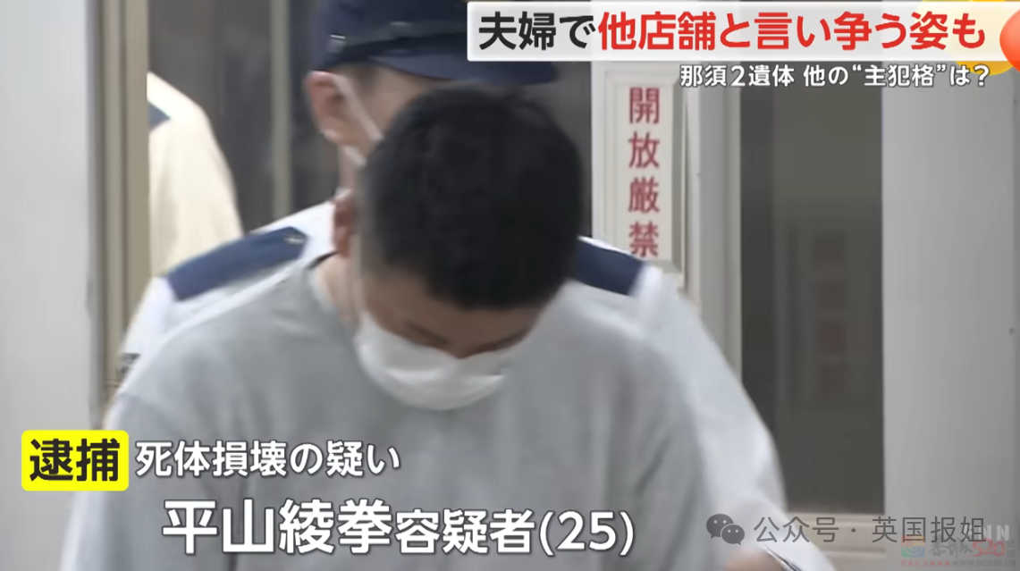 华人夫妻在日本遇害被焚尸？嫌疑人自首曝诡异动机，案件更扑朔迷离！793 / 作者:儿时的回忆 / 帖子ID:314875