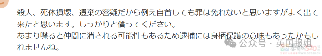 华人夫妻在日本遇害被焚尸？嫌疑人自首曝诡异动机，案件更扑朔迷离！630 / 作者:儿时的回忆 / 帖子ID:314875