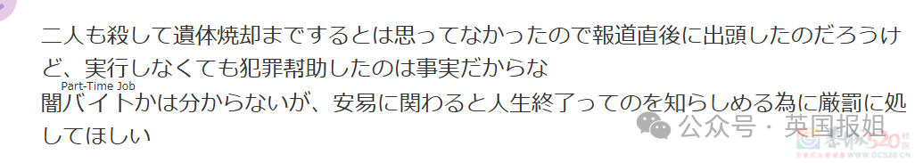 华人夫妻在日本遇害被焚尸？嫌疑人自首曝诡异动机，案件更扑朔迷离！668 / 作者:儿时的回忆 / 帖子ID:314875