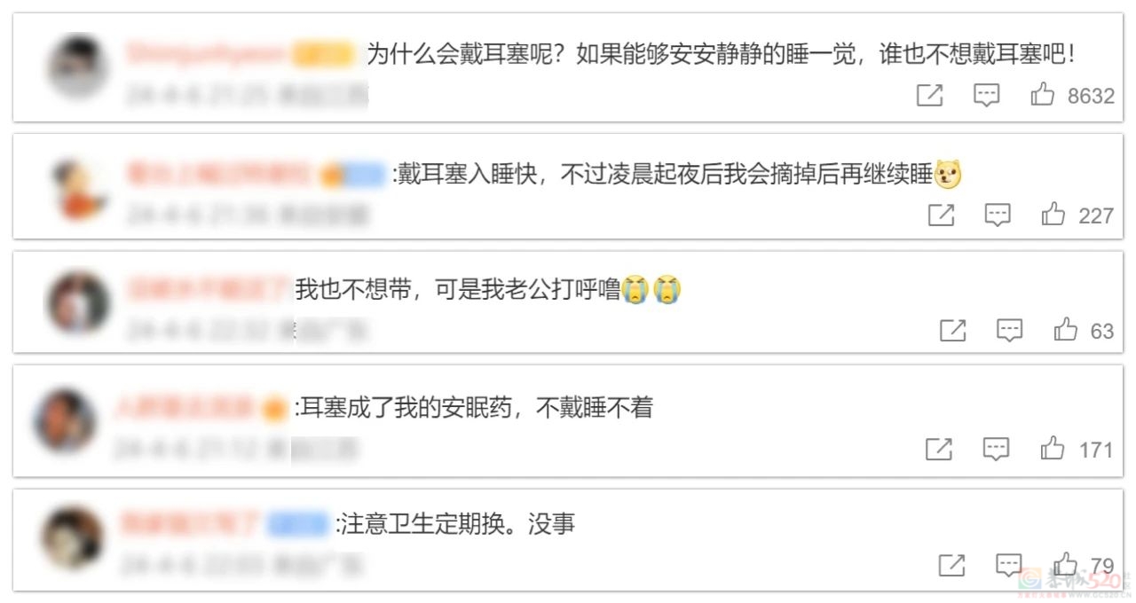 耳塞，是「助眠神器」还是「听力杀手」？354 / 作者:健康小天使 / 帖子ID:314884