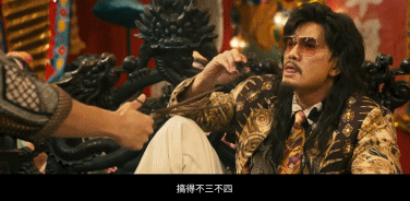 今年最狠华语片，终于能看295 / 作者:儿时的回忆 / 帖子ID:314898