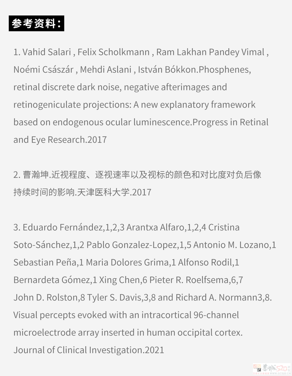 闭上眼睛后看到的诡异波纹，到底是什么?495 / 作者:儿时的回忆 / 帖子ID:314910