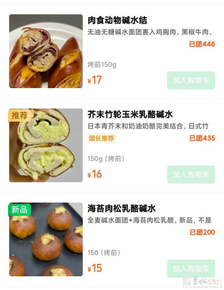 “随便拿两个就花掉好几百”的贵价面包店，在县城卖不动了301 / 作者:儿时的回忆 / 帖子ID:314915