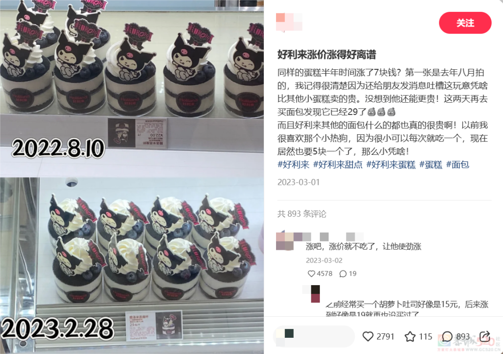 “随便拿两个就花掉好几百”的贵价面包店，在县城卖不动了452 / 作者:儿时的回忆 / 帖子ID:314915