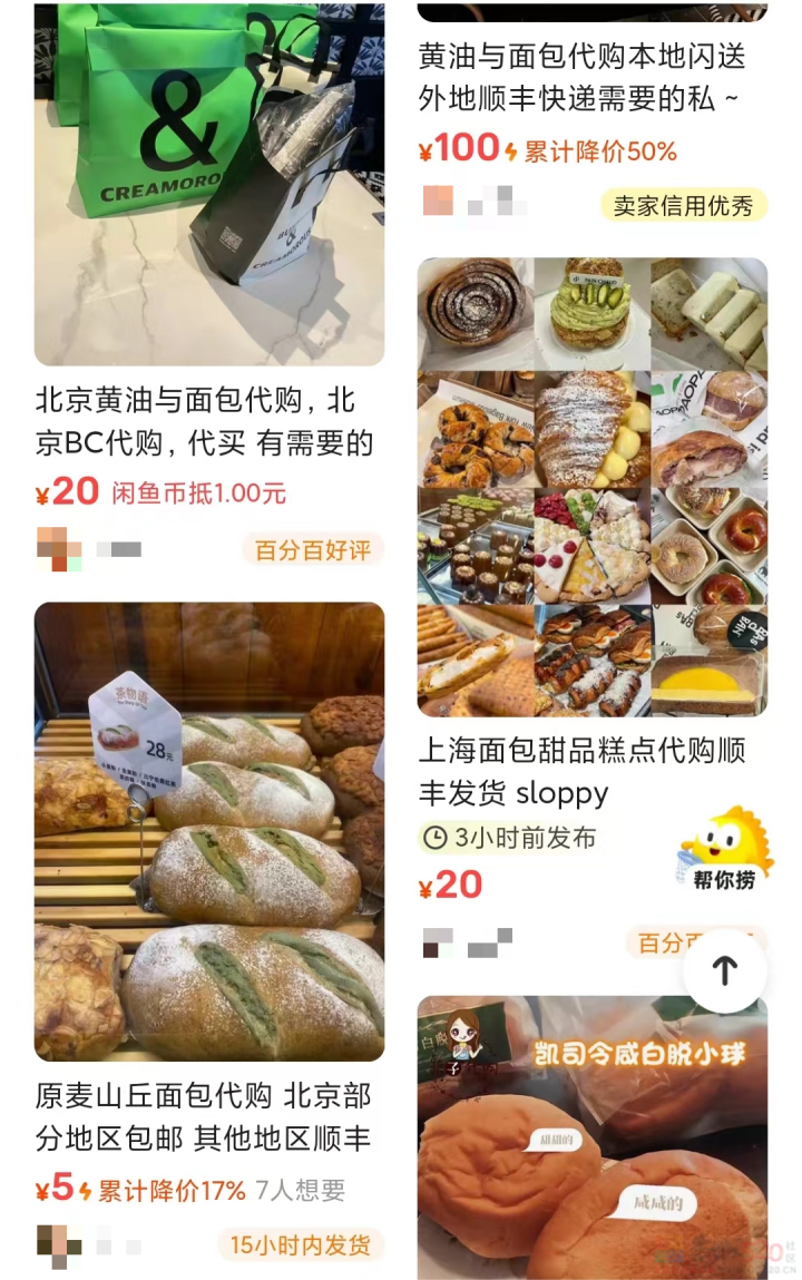 “随便拿两个就花掉好几百”的贵价面包店，在县城卖不动了460 / 作者:儿时的回忆 / 帖子ID:314915