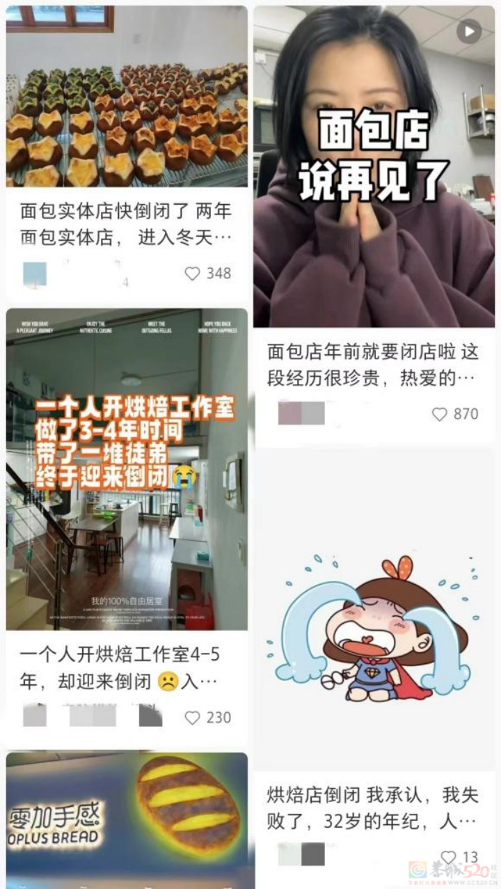 “随便拿两个就花掉好几百”的贵价面包店，在县城卖不动了81 / 作者:儿时的回忆 / 帖子ID:314915