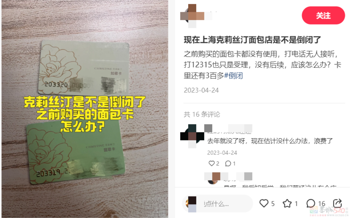 “随便拿两个就花掉好几百”的贵价面包店，在县城卖不动了220 / 作者:儿时的回忆 / 帖子ID:314915