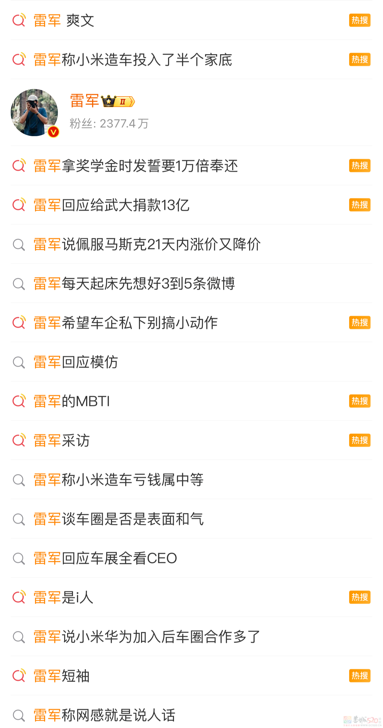 全网吃瓜三天了，顶流富豪为了抢热搜这般“戏瘾大发”24 / 作者:儿时的回忆 / 帖子ID:314932