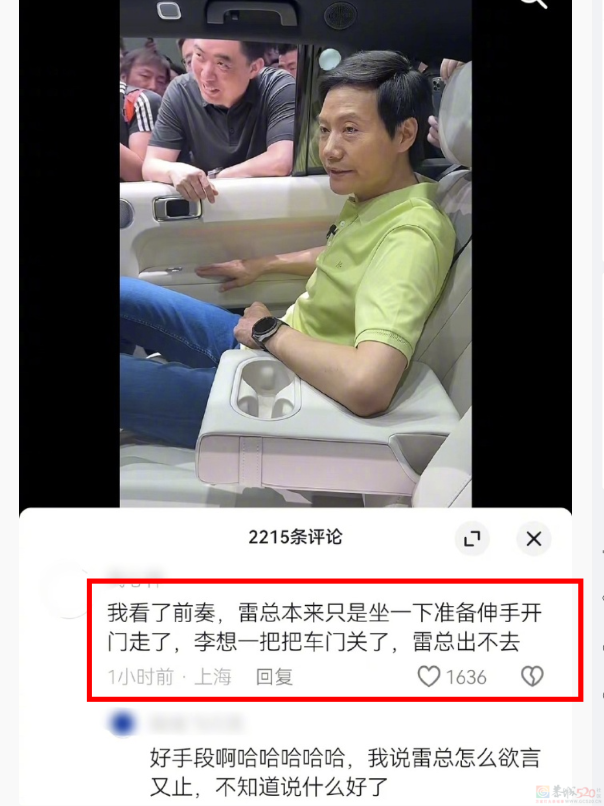 全网吃瓜三天了，顶流富豪为了抢热搜这般“戏瘾大发”301 / 作者:儿时的回忆 / 帖子ID:314932