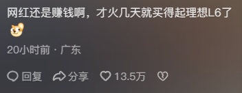 全网吃瓜三天了，顶流富豪为了抢热搜这般“戏瘾大发”655 / 作者:儿时的回忆 / 帖子ID:314932