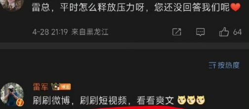 全网吃瓜三天了，顶流富豪为了抢热搜这般“戏瘾大发”184 / 作者:儿时的回忆 / 帖子ID:314932