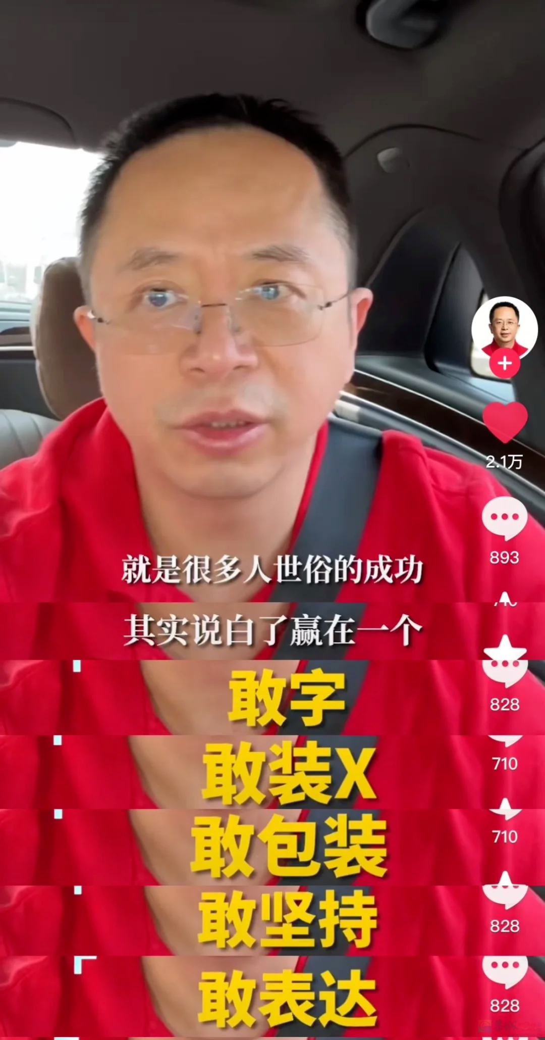 全网吃瓜三天了，顶流富豪为了抢热搜这般“戏瘾大发”497 / 作者:儿时的回忆 / 帖子ID:314932