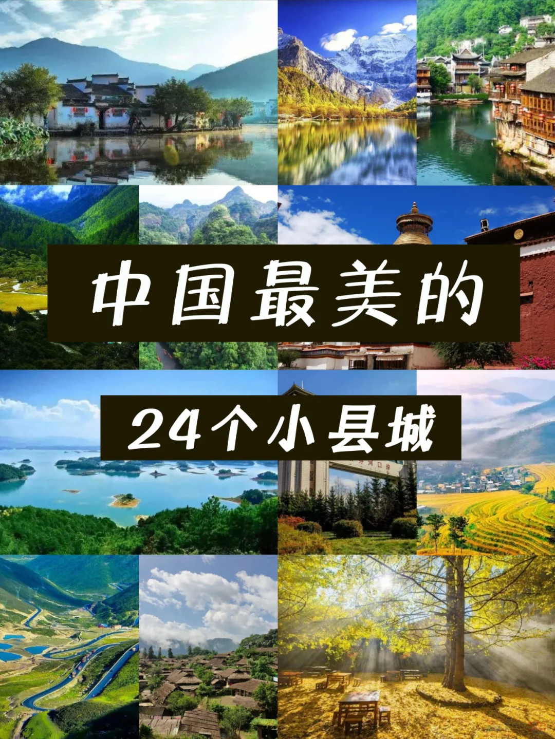 “以为去小县城是错峰旅游，结果跟5A景区一样挤爆”416 / 作者:儿时的回忆 / 帖子ID:314964