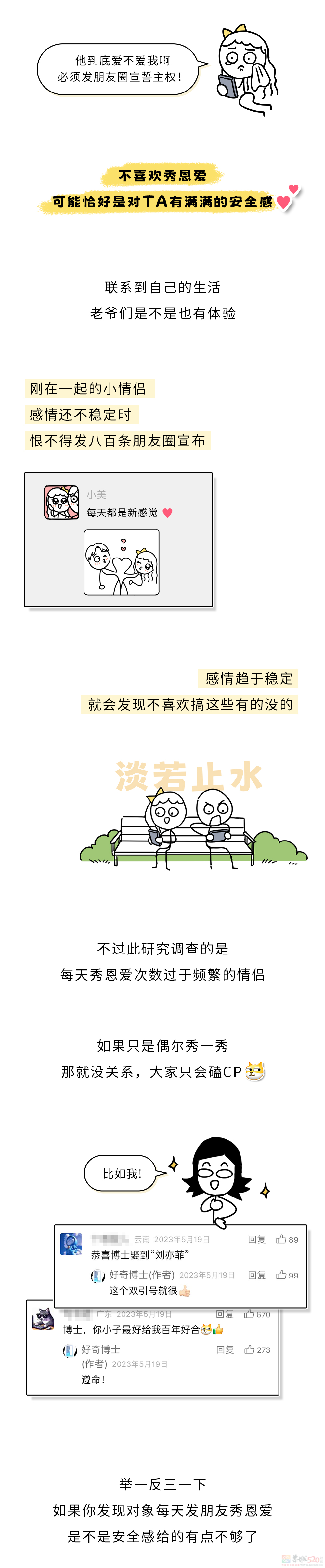 情侣间有哪些坏习惯，其实是好习惯？????344 / 作者:儿时的回忆 / 帖子ID:314976