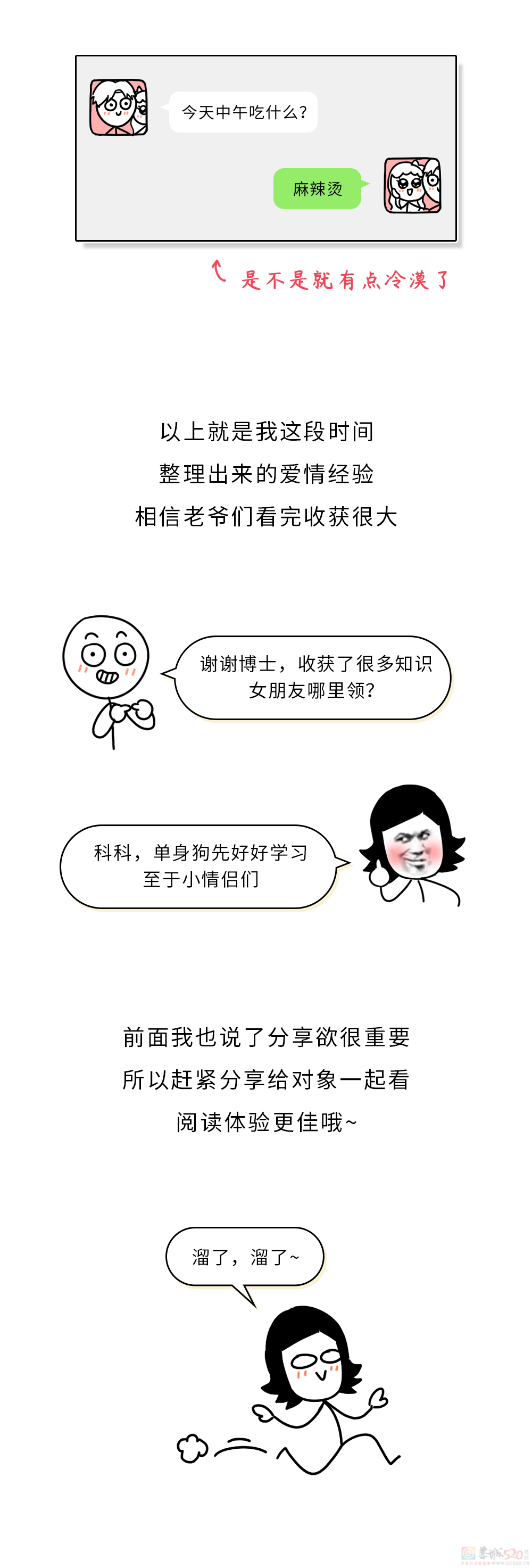 情侣间有哪些坏习惯，其实是好习惯？????952 / 作者:儿时的回忆 / 帖子ID:314976