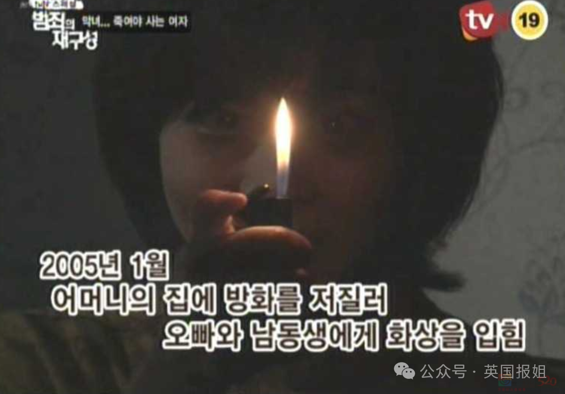 韩最毒美女连环杀人犯真容曝光像李英爱？反社会人格测试拿最变态满分，连弑两夫直接刺瞎双眼！533 / 作者:放眼看世界 / 帖子ID:314996