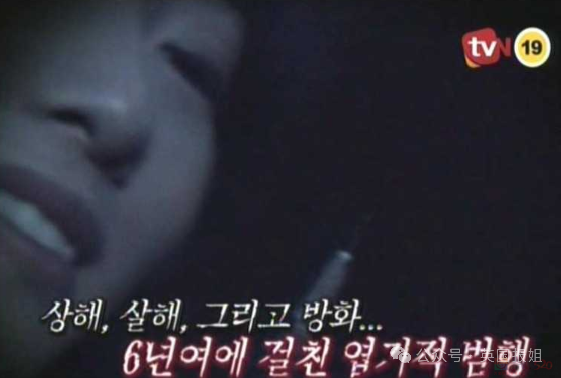 韩最毒美女连环杀人犯真容曝光像李英爱？反社会人格测试拿最变态满分，连弑两夫直接刺瞎双眼！829 / 作者:放眼看世界 / 帖子ID:314996