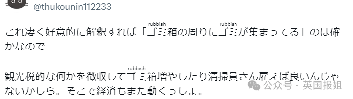 日本人嫌弃外国游客是“公害”！日元暴跌游客挤爆，专家提议外国人交游客税，吃饭给更高价？634 / 作者:放眼看世界 / 帖子ID:315014
