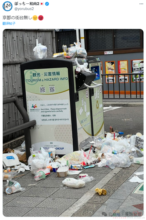 日本人嫌弃外国游客是“公害”！日元暴跌游客挤爆，专家提议外国人交游客税，吃饭给更高价？852 / 作者:放眼看世界 / 帖子ID:315014