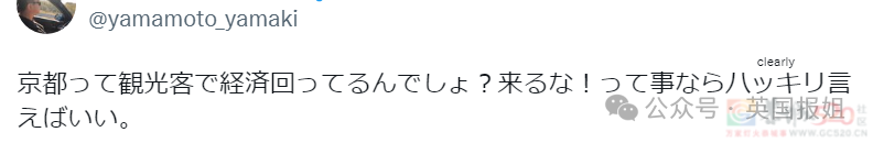 日本人嫌弃外国游客是“公害”！日元暴跌游客挤爆，专家提议外国人交游客税，吃饭给更高价？280 / 作者:放眼看世界 / 帖子ID:315014