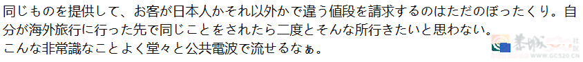 日本人嫌弃外国游客是“公害”！日元暴跌游客挤爆，专家提议外国人交游客税，吃饭给更高价？214 / 作者:放眼看世界 / 帖子ID:315014