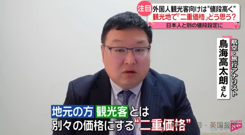 日本人嫌弃外国游客是“公害”！日元暴跌游客挤爆，专家提议外国人交游客税，吃饭给更高价？491 / 作者:放眼看世界 / 帖子ID:315014