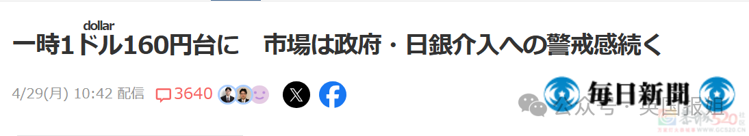 日本人嫌弃外国游客是“公害”！日元暴跌游客挤爆，专家提议外国人交游客税，吃饭给更高价？749 / 作者:放眼看世界 / 帖子ID:315014