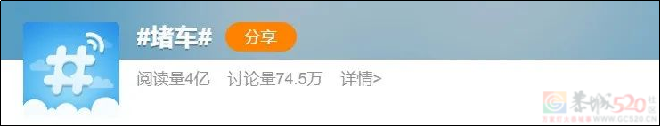 假期快结束了，我还堵在路上806 / 作者:儿时的回忆 / 帖子ID:315016