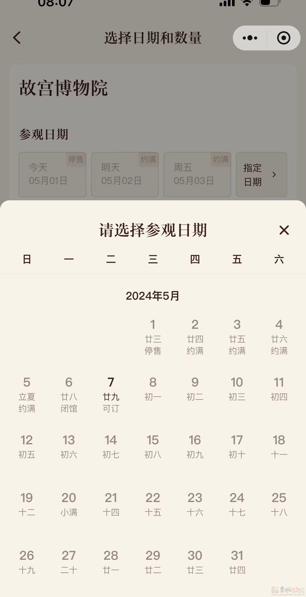 假期快结束了，我还堵在路上586 / 作者:儿时的回忆 / 帖子ID:315016